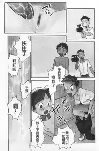 [Hanainu] Shoujo Kaihouku [Chinese]