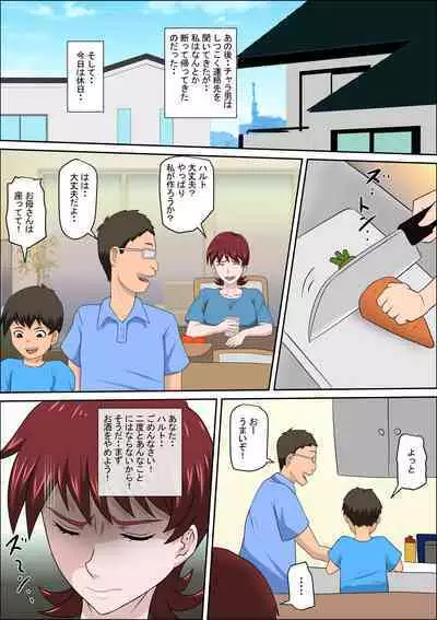 Musuko no Doukyuusei ni Makura Eigyou Monogatari 6