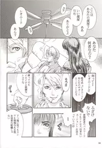 [METAL (Various)] Rougetsu Toshi Gaiden Ni