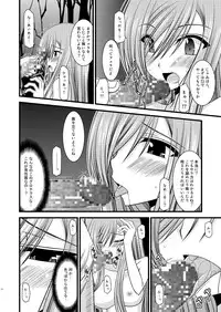 (C76) [valssu (Charu)] Melon ga Chou Shindou! R (Tales of the Abyss)