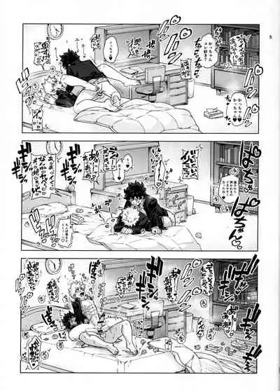 Ichiban Dokidoki shiteta Natsu