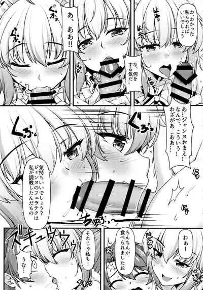 Boushoku no Ou to Ryuu no Majo 2.5