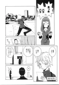 [Dowman Sayman] Zoku Seihonnou to Suibakusen