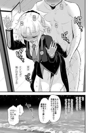 Arigatou Serva Fes 2 no Are... no Hon