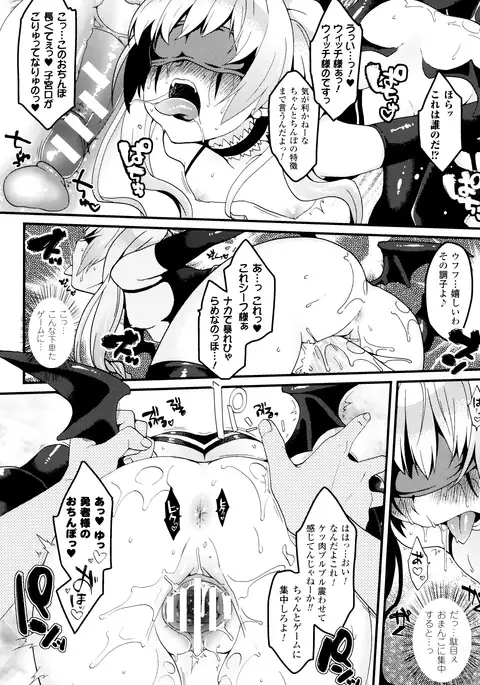Yume miru Slave