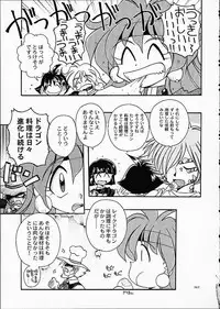 (C61) [Sairo Shuppan (J.Sairo)] ST SLAYERS TRILOGY (Slayers)