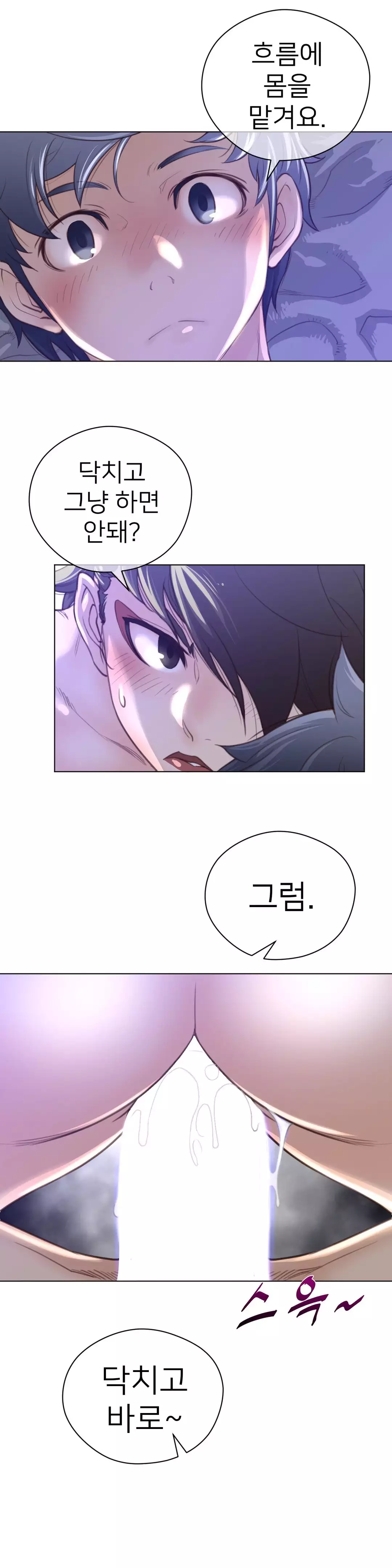 Perfect Half Ch.1-42