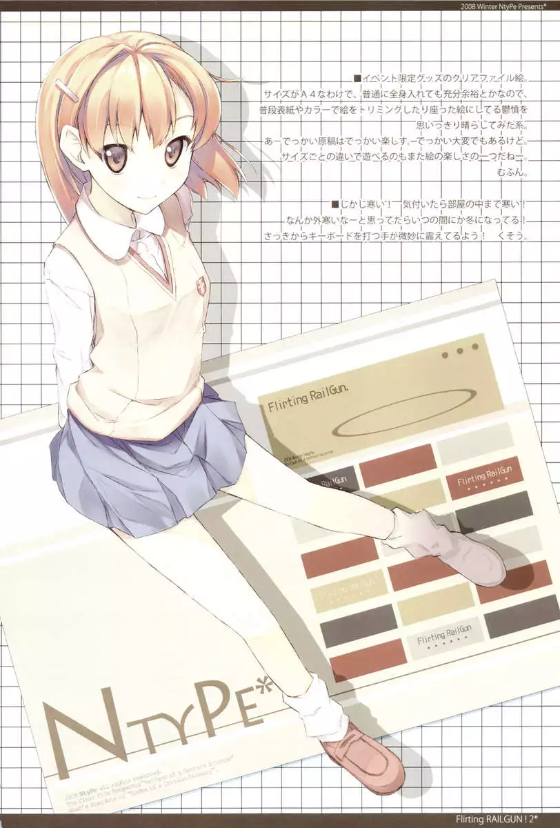 Flirting Railgun! 2