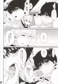 (SUPER22) [scottie (Haco)] Pachinyaka Puun (Gintama)