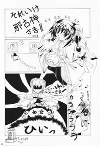 (SC15) [ElectromagneticWave, VENOM (Various)] Kuro Sadistic (Various)