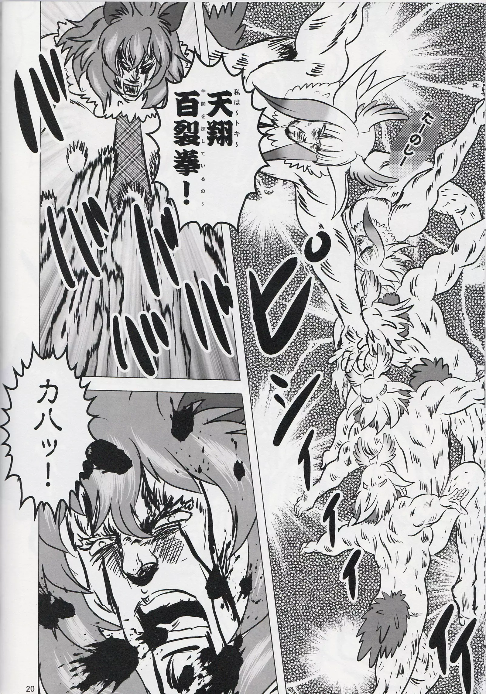 Kemono Kyouteki