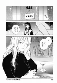 [Juichi Iogi] Reinou Tantei Miko / Phantom Hunter Miko 12
