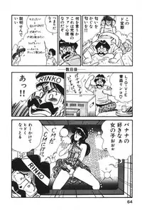 [Inui Haruka] Ogenki Clinic vol. 1