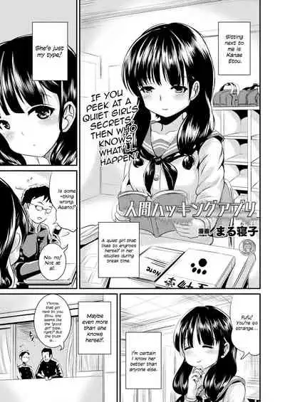 Ningen Hacking App | Human Hacking App