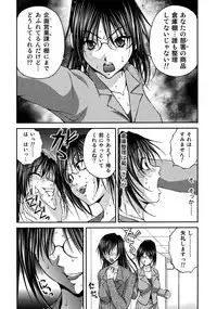 [Sakaki Naomoto] OL Yokujou Battle (Ge)