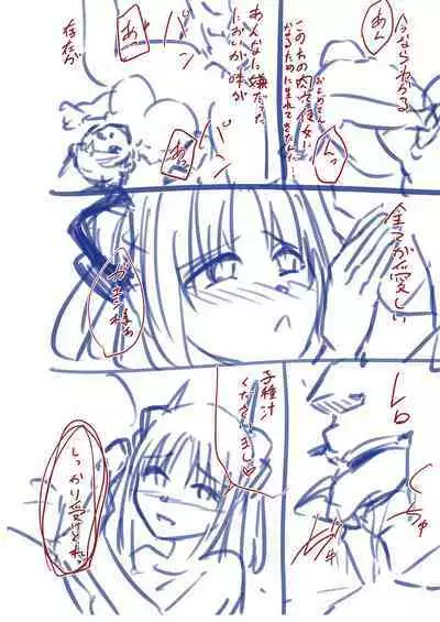 Netorare Metamorphose