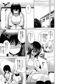 [Yasui Riosuke] Suki = Shite!