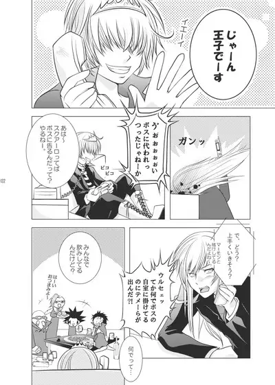 Ore no Doutei o Kimi ni Sasagu