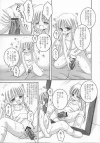 [Ice Pink (Norimatsu Nanami)] Oniichan no Omocha (Ryousan-gata)