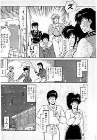 [Amamiya Jun] Puttsun Make Love Vol.4