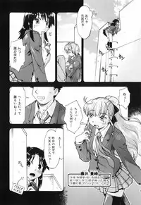 [Akishima Shun] Throwing Heart 1