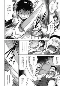 [Ryuuga Sin] NTR Ai