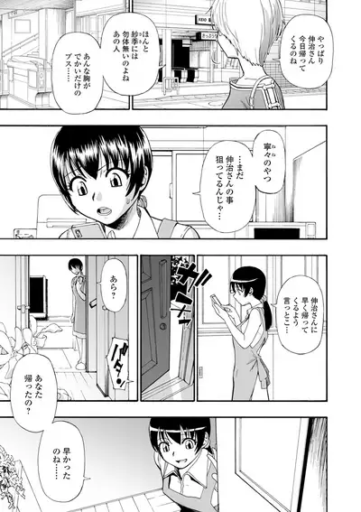 Yagate Azanaeru | Becoming Twisted Ch. 1-9