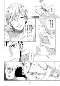 [Scarlet Beriko] Minori no Te