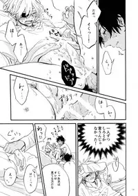 [25cm (Morisuzu)] Shiro to Kuro to ore (D.Gray-man)