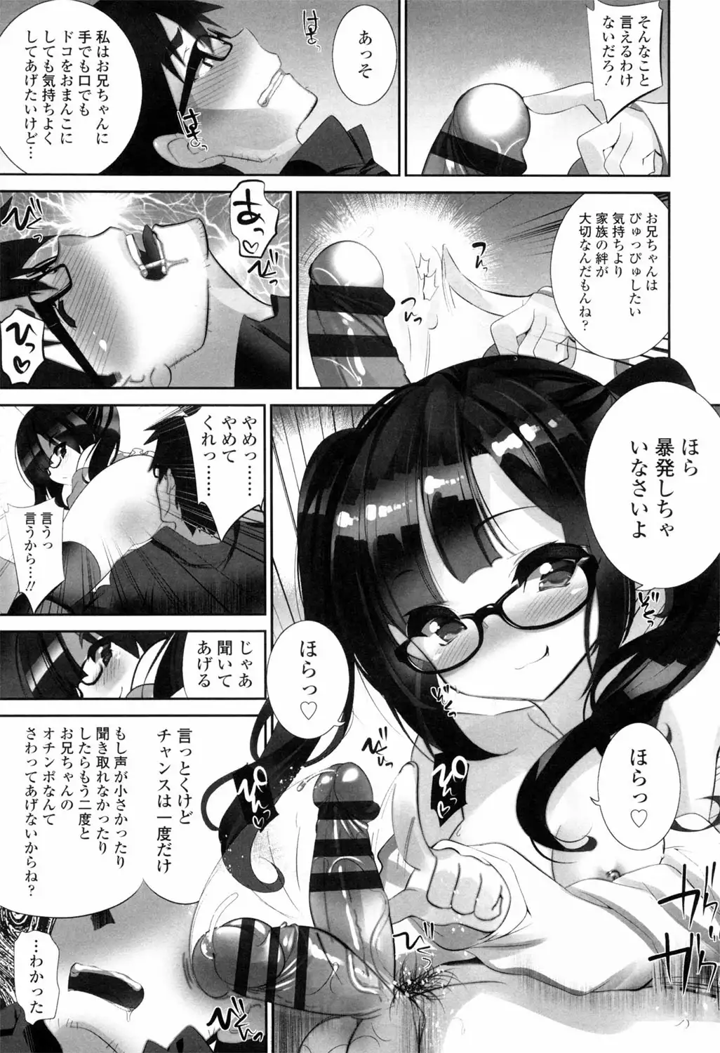 Binkan Plastic - Sensitive Plastics