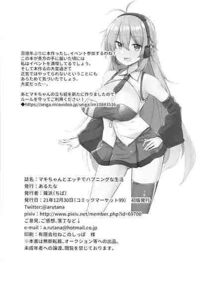 Makichan to etchi de hapuninguna seikatsu