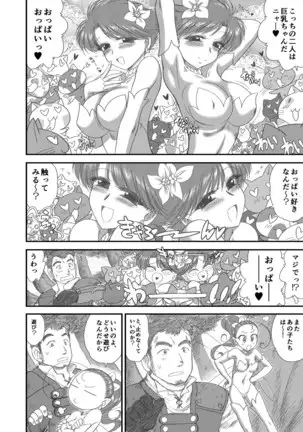 Heaven's Dungeon Ch.1-4 Zenpen