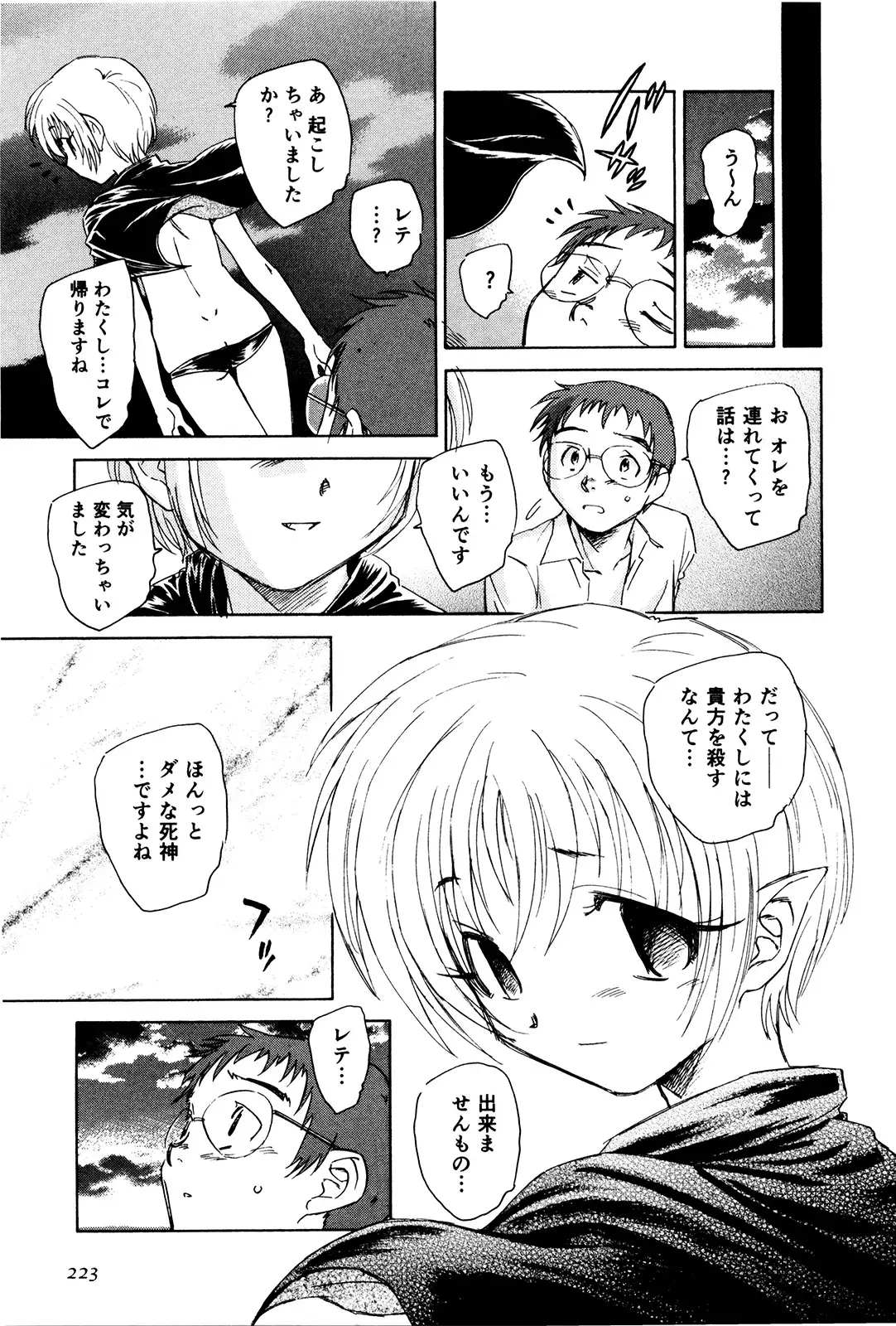 マは小悪魔のマ＋2