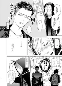 [Salmon Yamada (Mosu)] Konya wa Kaesanai. (Yuri!!! on ICE) [Digital]