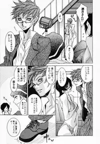 [Aoi Hitori] Love Complex