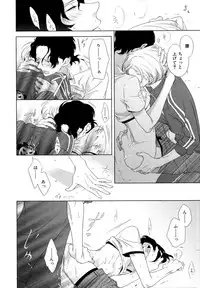 [Scarlet Beriko] Minori no Te