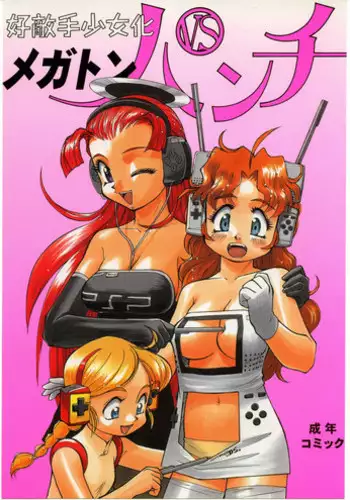 Mousou Meisaku Kuradashi Gekijou Sono 3 "NanKite San"