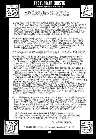 The Yuri & Friends '97