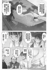 [Hanainu] Shoujo Kaihouku [Chinese]