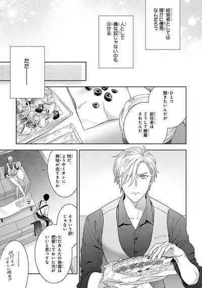 Calling Darling, Las Vegas