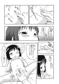 [Isawa Nohri] Ah! Little Flower