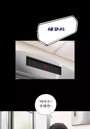 Girl Next Door Ch.0-36