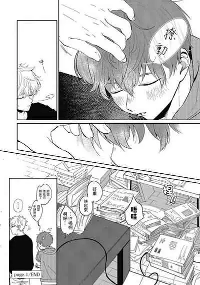 Hayama-sensei no Dakimakura | 叶山老师的抱枕 Ch. 1