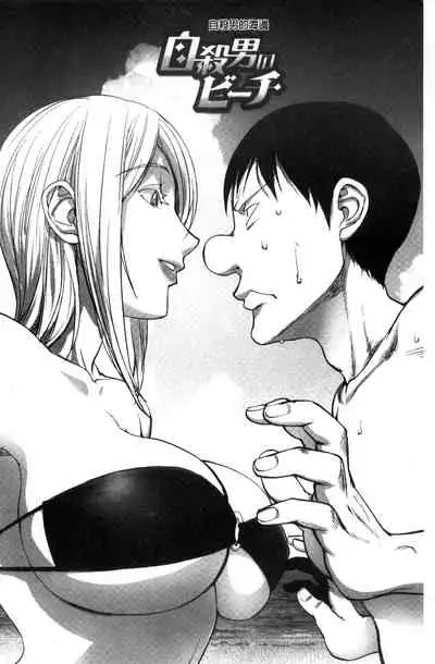 Yoridori Bitch