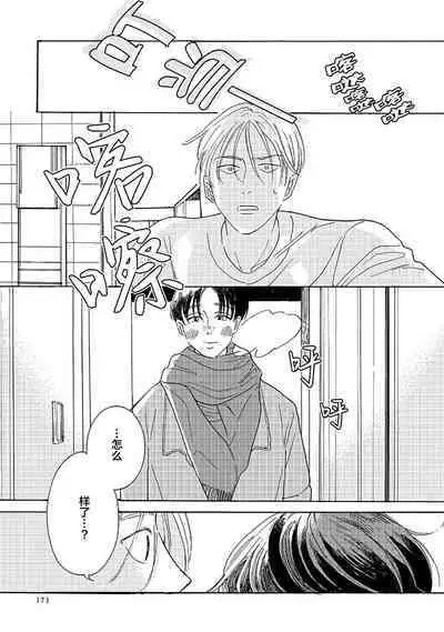 髮與裂痕