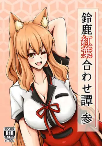 Suzuka Momiji Awase Tan