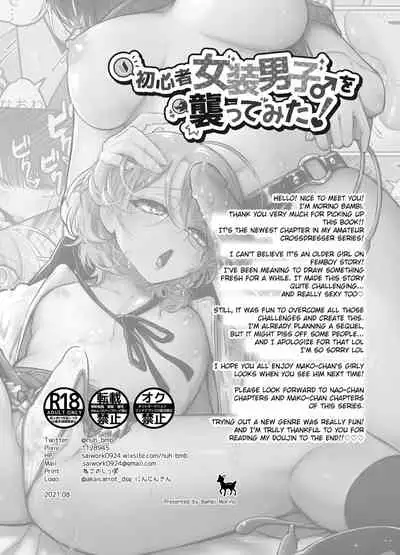 Shoshinsha Josou Danshi o Osotte Mita