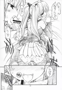 [Manitou (Nakajima Rei)] Favo tipeR (Makai Senki Disgaea)