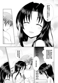 [chaccu] Seijo no Kenshin Ch. 1-3 [Chinese] [Thunder個人漢化] [Digital]