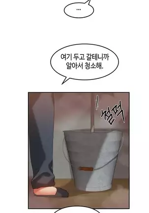 Hari's Lumpy Sharehouse Ch.0-26